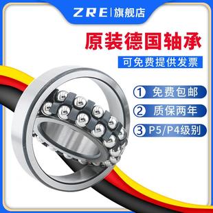 1201 2RS1TN9 1202 1204e 1203 德国进口密封调心球轴承1200