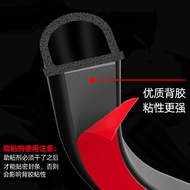 奥迪车门密封条A3A4LA5A6LQ2LQ3Q5L改装后备箱隔音条专用配件用品