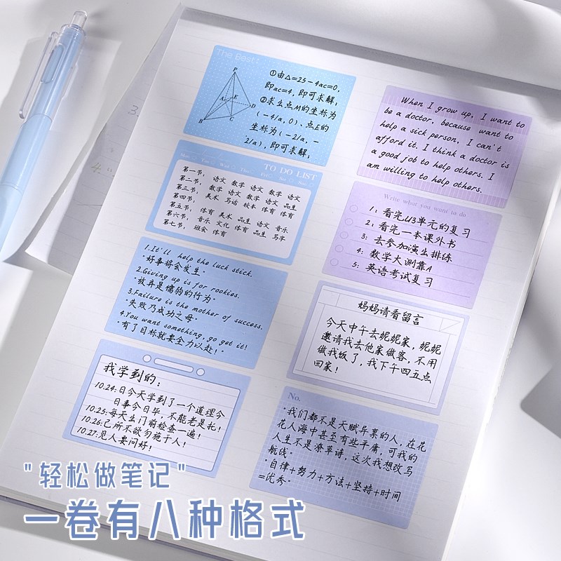 渐变抽拉式便利贴高颜值错题便签贴纸学生用全粘性索引标签贴纸