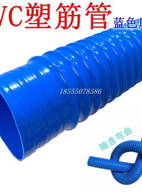 。蓝色PVC塑筋管通风管塑料吸尘管伸缩软管工业除尘波纹管两端齐