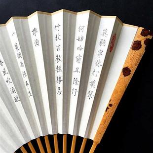 瘦金书 定风波 莫听穿林打叶声 怀袖 瘦金体 折扇 苏轼 纯手工 堂