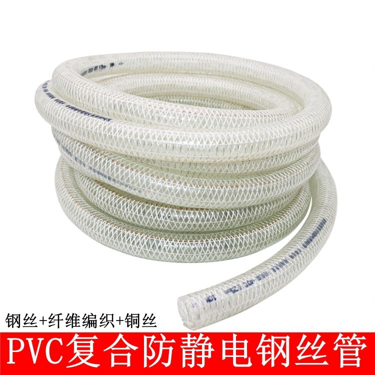 。pvc钢丝纤维复合防静电软管耐低温钢丝软管pvc钢丝防静电软管64