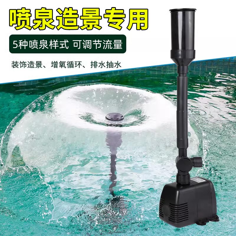 德国喷泉水泵潜水泵喷头鱼池锦鲤池塘造景景观池抽水泵循环增氧泵