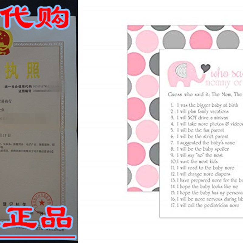 Pink Elephant Baby Shower Games Guess Who Mommy or Daddy Sai