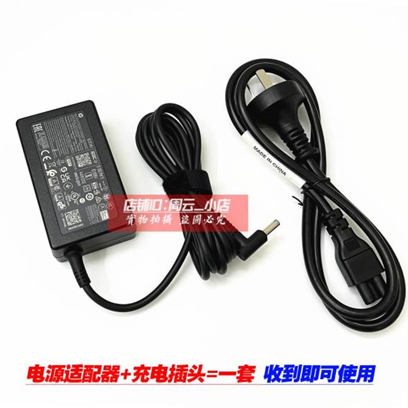 原装HP EliteBook X360 830 G6笔记型电脑电源配接器19.5V3.33A充