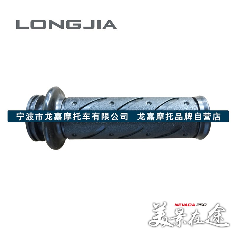 油门握把【V咖 V途通用】