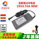 4752g宏碁电脑充90W电 4750g 包邮 宏基19v4.74a笔记本配接器4741g