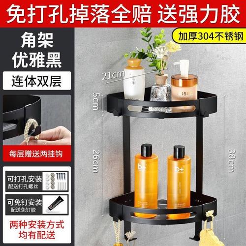 免打孔化妆室置物架壁挂式不锈钢三角墙上浴室转角洗漱用品收纳