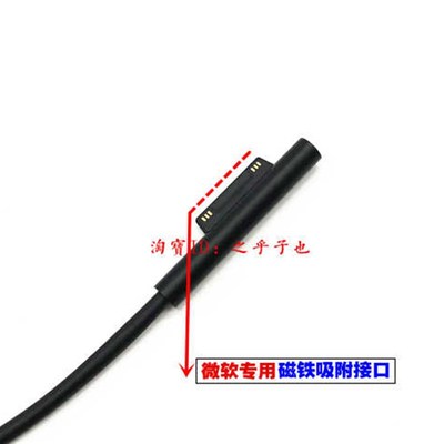 原装微软电源线surface Pro3 1631平板电脑配接器12V 2.58A充电线