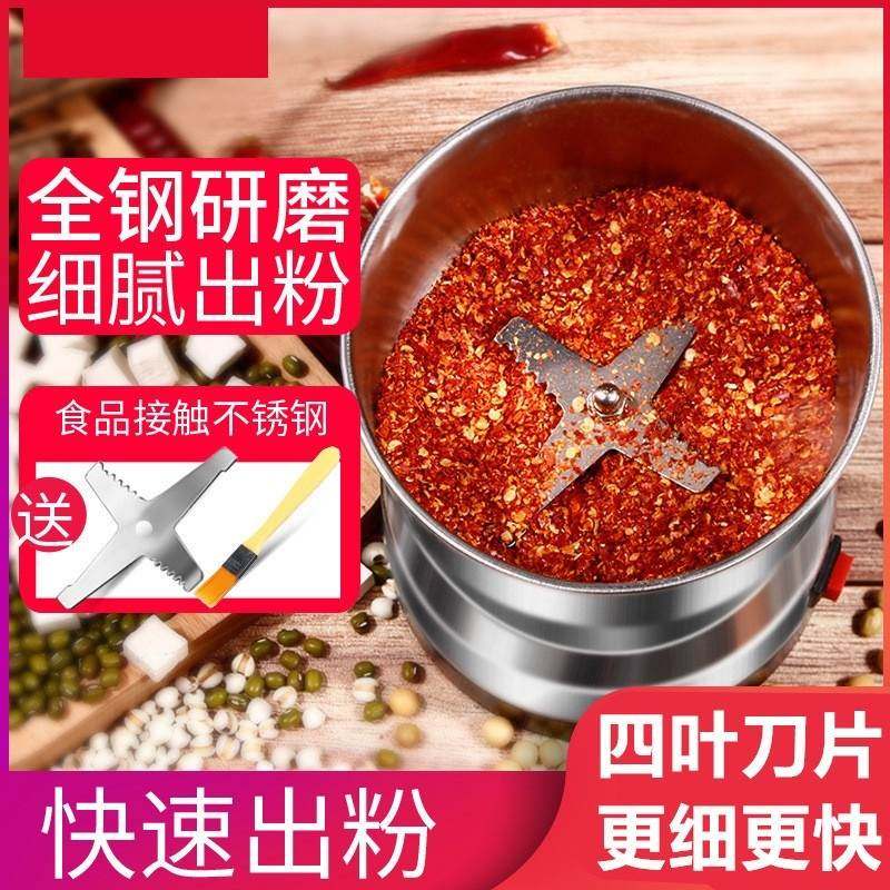 -磨辣子机器 家用小型磨小刚磨粉机打花椒麪辣椒粉乾打五谷杂粮
