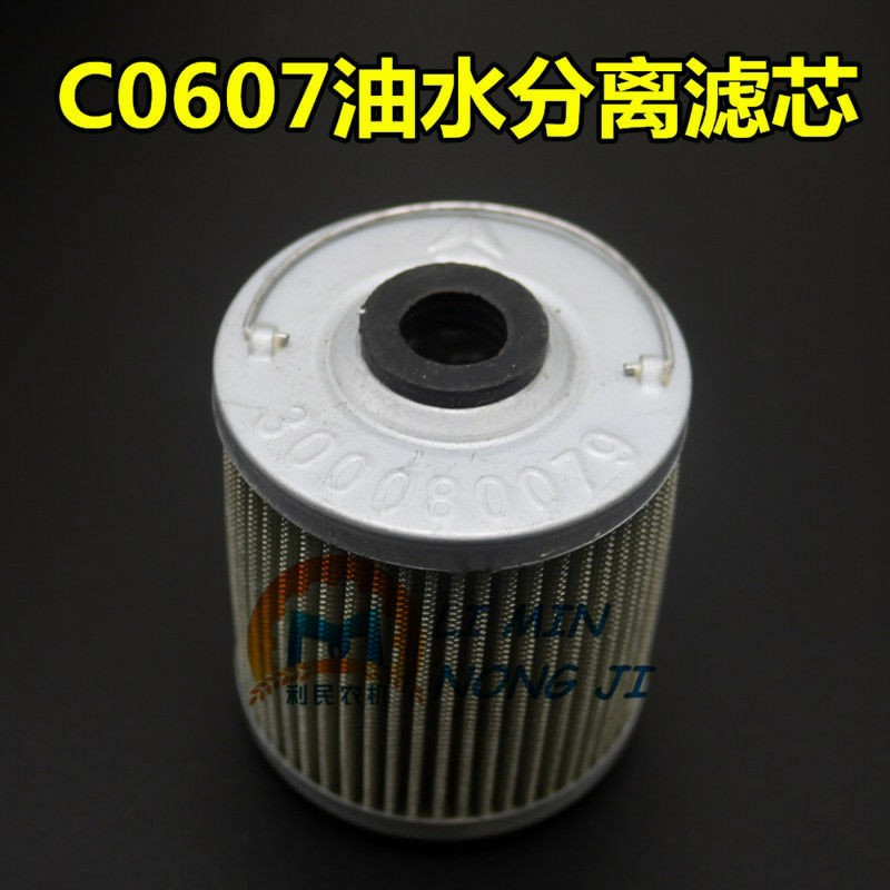 300080079柴油滤芯 斯太尔头道滤芯玉米收割机C0607D-1油水分离器