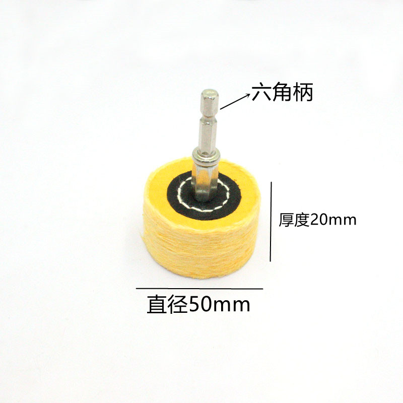 抛光布轮六角柄螺丝刀用棉布轮电钻用金属木头抛光棉镜面抛光布轮
