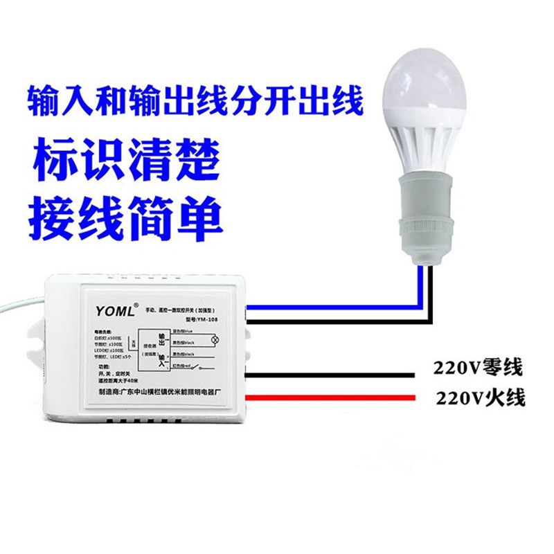 淘新惠无线灯遥控开关220V单路一路家用双控电灯吸顶灯具电源遥控