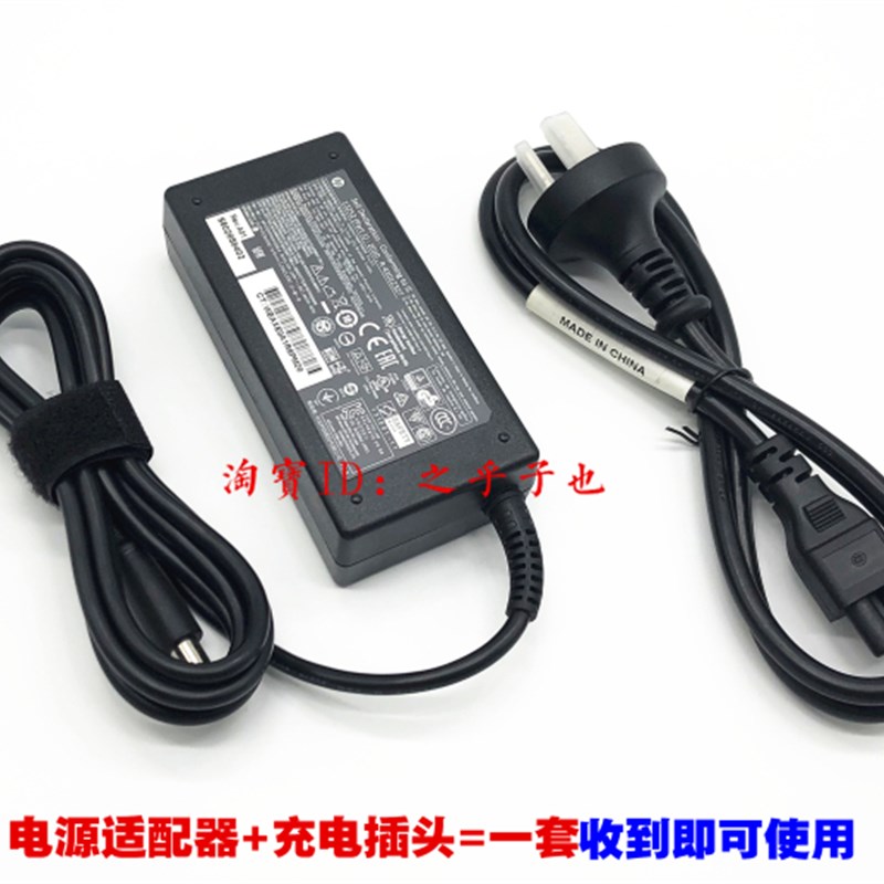 原装惠普HP 2540p 2560p 2570p笔记本电脑充电源适配器线65W大口