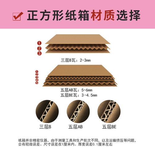 五层特硬加厚25三层正方形瓦楞纸箱物流快递打包箱包装纸盒子定做
