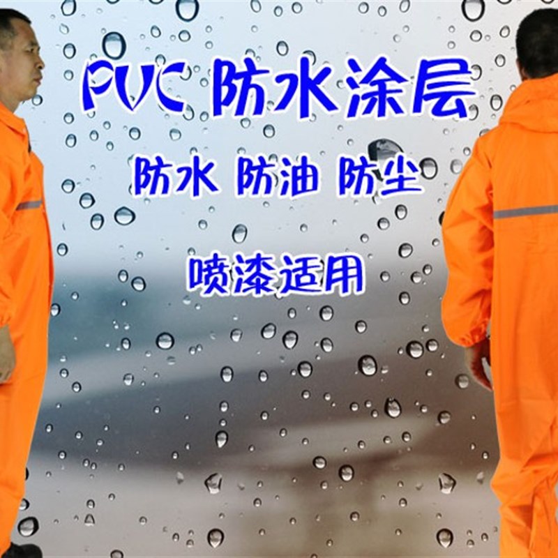 连体工作服防水男汽修工作服耐磨修车雨衣防护防油防尘服喷漆包邮