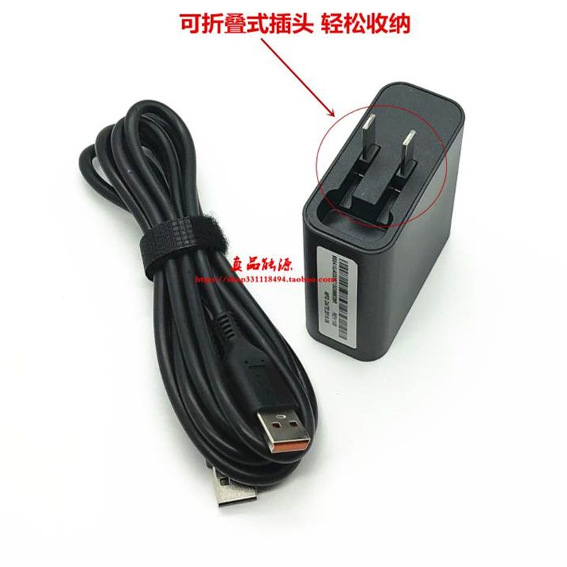 通用联想yoga 700 900 yoga3 14笔记型电脑电源配接器USB充电器线