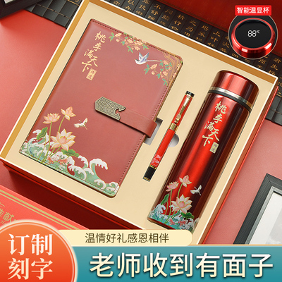 教师节送老师的礼物实用创意新款师恩难忘纪念品给初中小学女老师