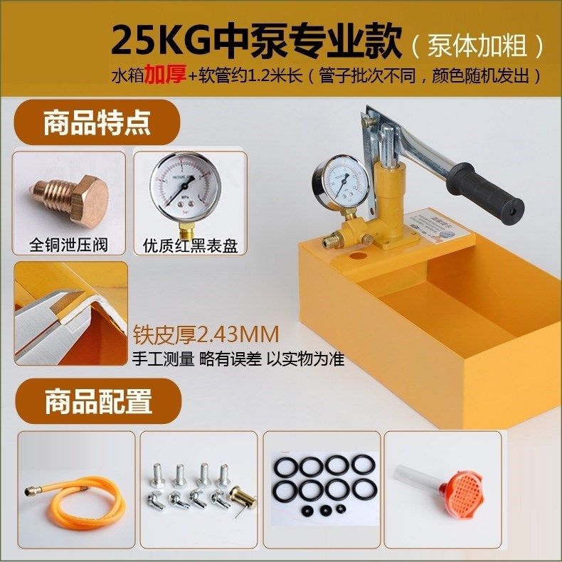 Leak detecting equipment boost tap water jpipe pressure pum