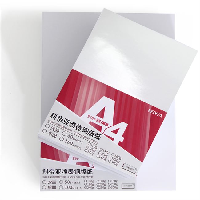 a3照片菜单铜版纸a4双面打印120克140g铜板纸200克240g260克200张