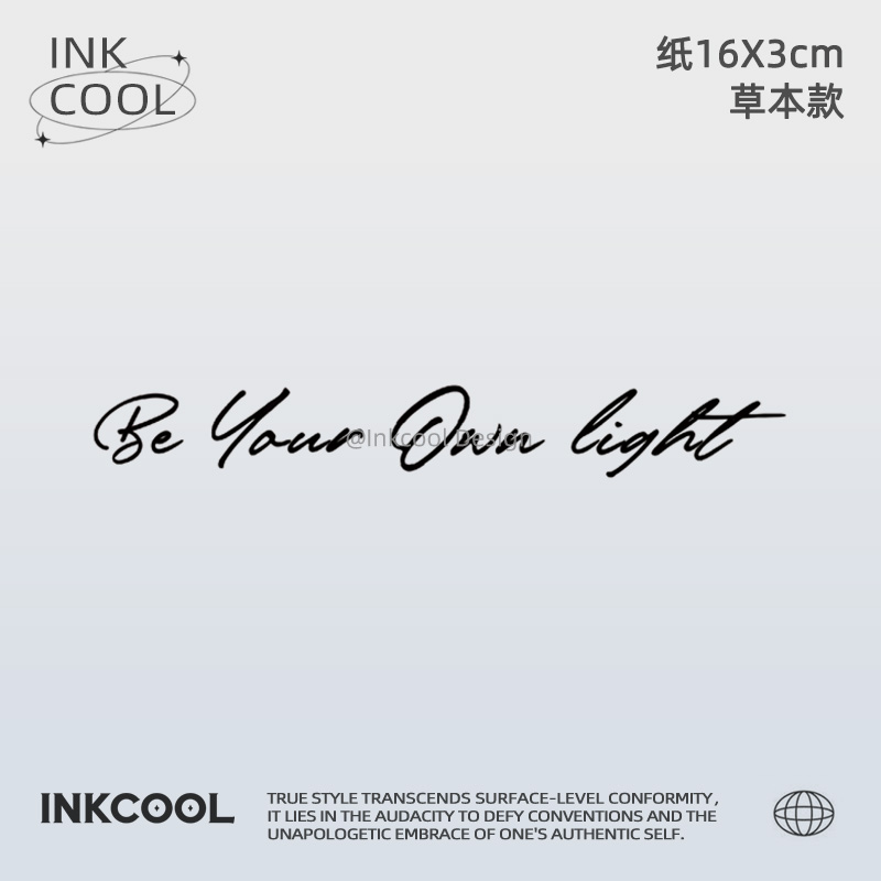 成为你自己的光英文草本纹身贴