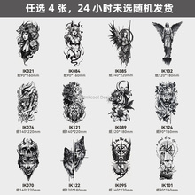 INKCOOL  大图自选4张防水持久草本纹身贴大面积高级感花臂贴纸