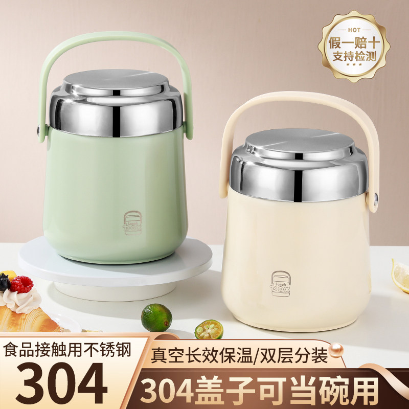 304不锈钢真空保温饭盒双层家用上班族带饭桶冬天学生12小时提锅,餐饮具,饭盒/保温桶/保温提锅,淘宝优惠券,粉丝福利购,淘宝优惠卷