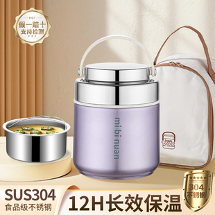 304不锈钢保温饭盒送折叠勺12H长效保温多层提锅