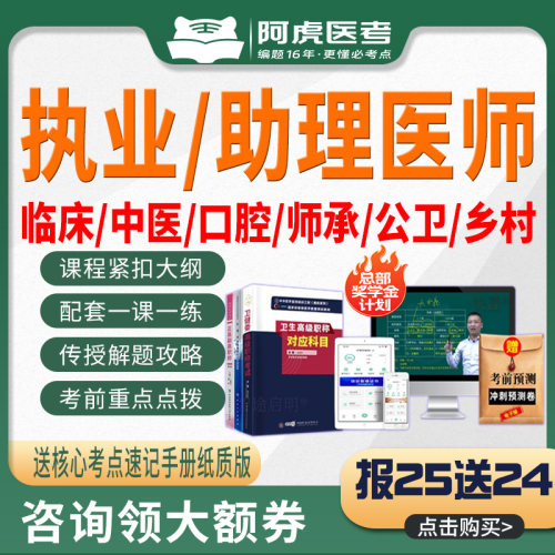随报随学一试考过全额退款送密押真题题库