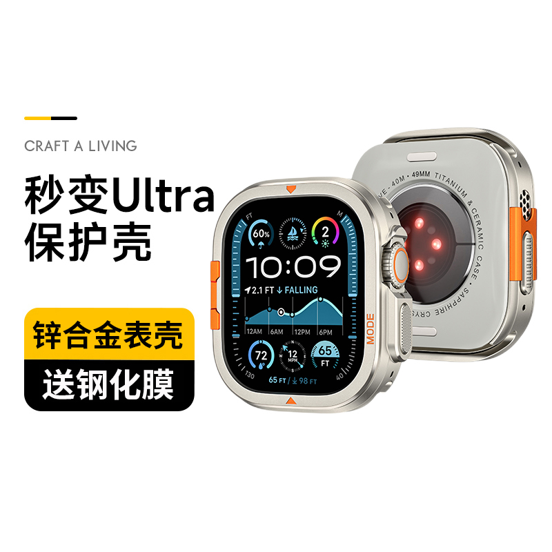 清歌适用iWatch金属表壳