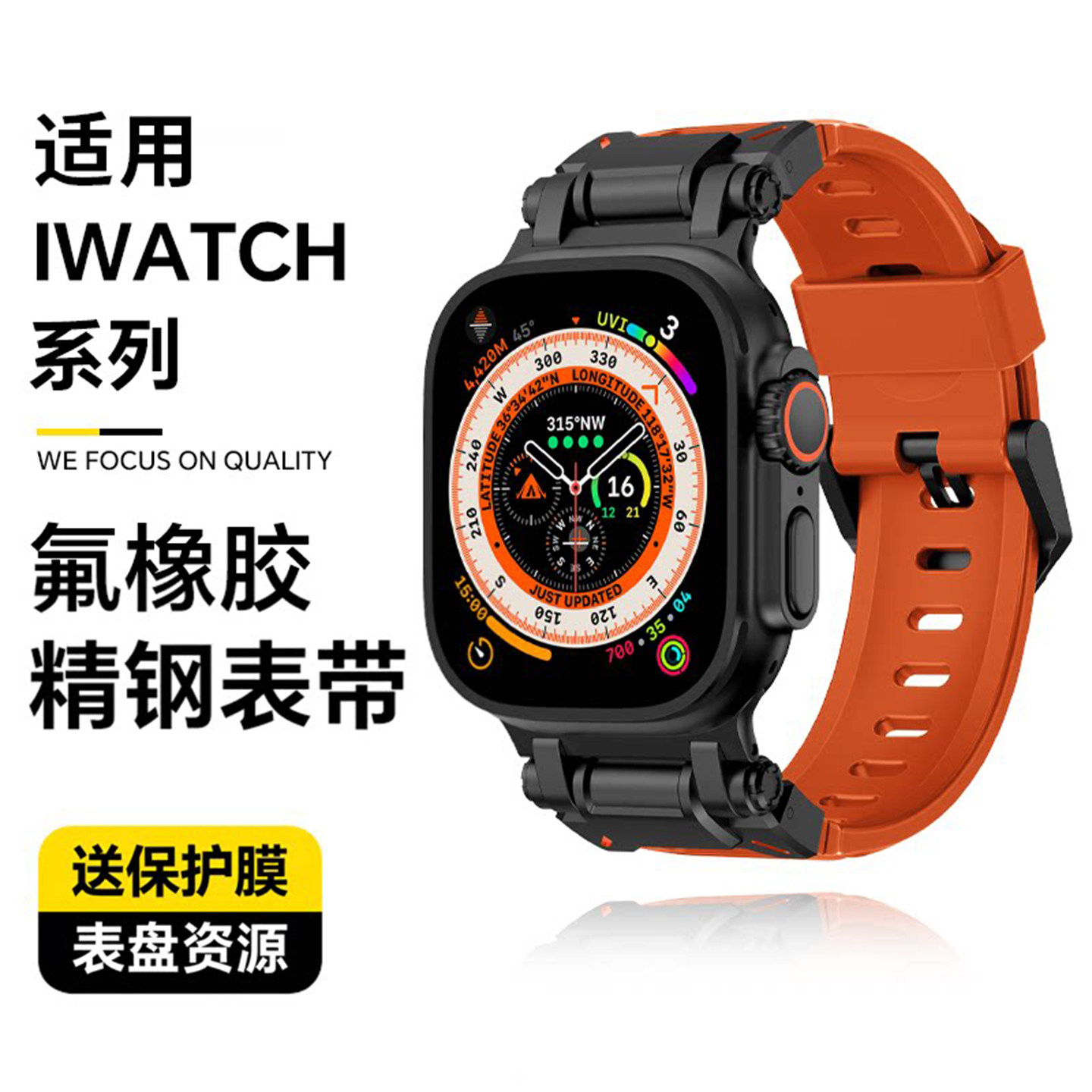 适用苹果手表表带S11S10氟橡胶AppleWatch Ultra3手表带iWatch11运动iWatchS夜光iWatchUltra2/AppleWatchS10