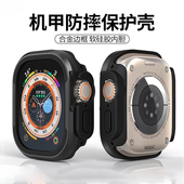 清歌适用AppleWatchUltra3保护壳AppleWatch11苹果S11手表壳Ultra表壳iWatch10金属S10 AppleWatchS膜iWatchS