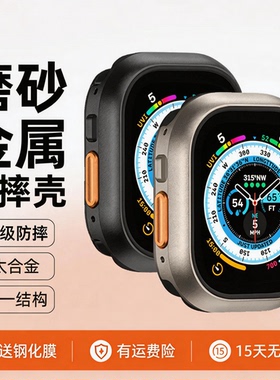 清歌适用苹果手表保护壳AppleWatchUltra3金属保护套iWatchultra2铝合金壳表壳iWatch表带AppleWatch Ultra2