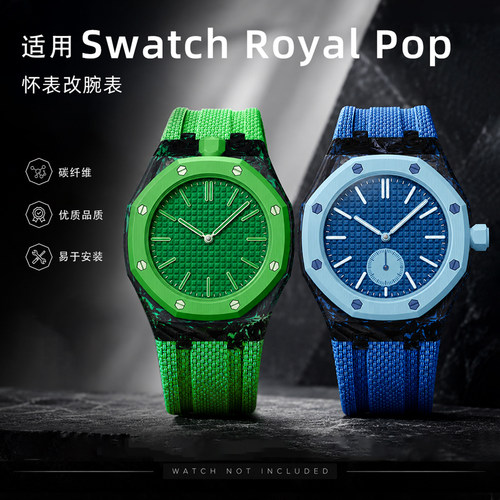 清歌适用RoyalPop表带