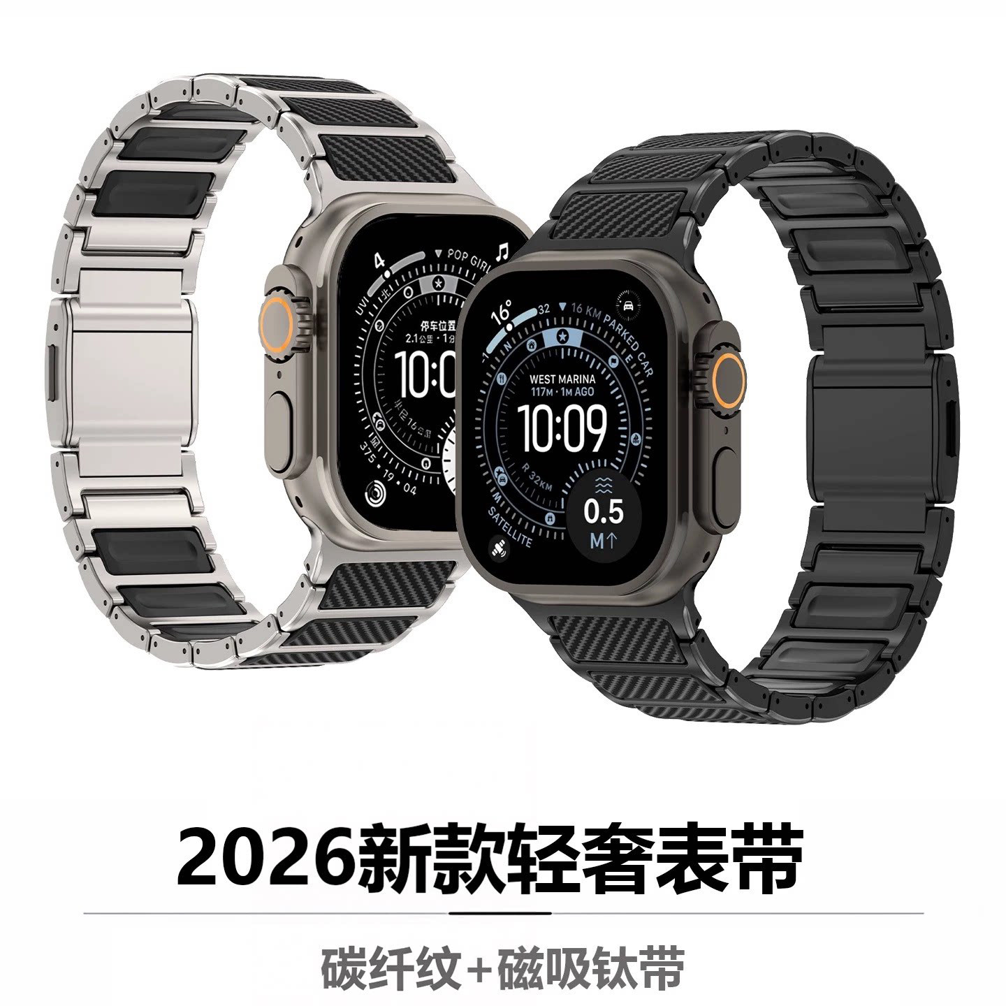 清歌适用苹果手表表带钛金属图片
