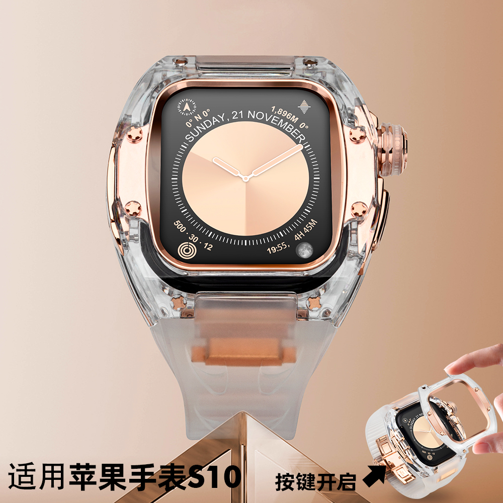 清歌AppleWatch透明改装表壳
