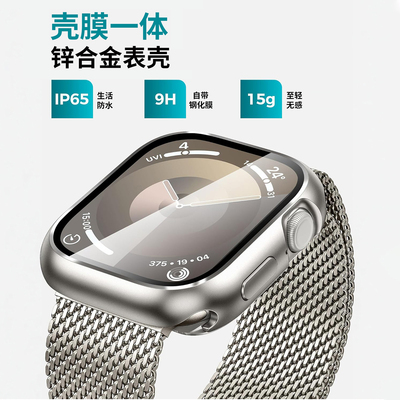 清歌适用于AppleWatch金属防水壳