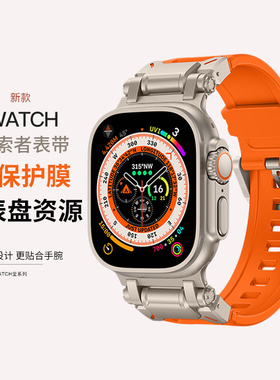 清歌适用AppleWatchUltra3表带AppleWatch11苹果iWatchS10手表带iWatch Ultra高级感iWatchultra新款S11S10S9