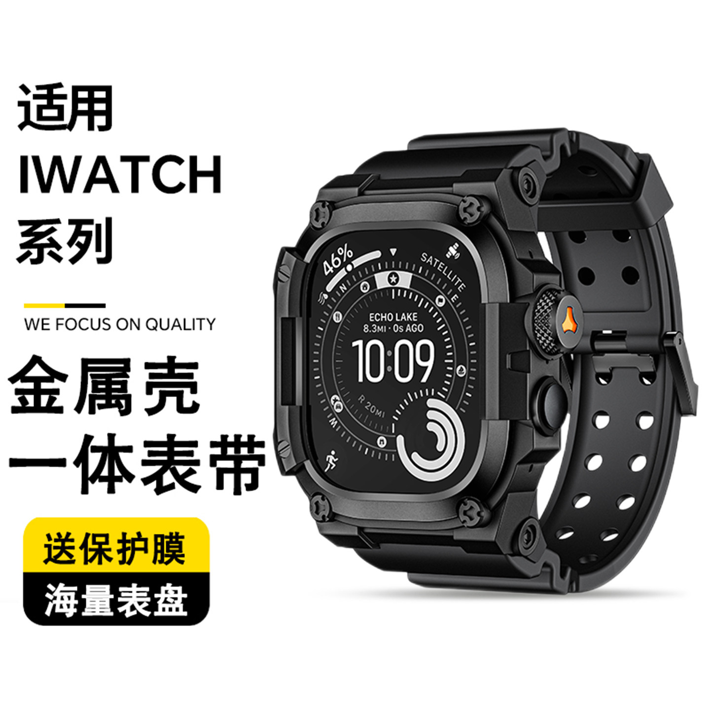清歌适用iWatch锌合金壳一体表带图片