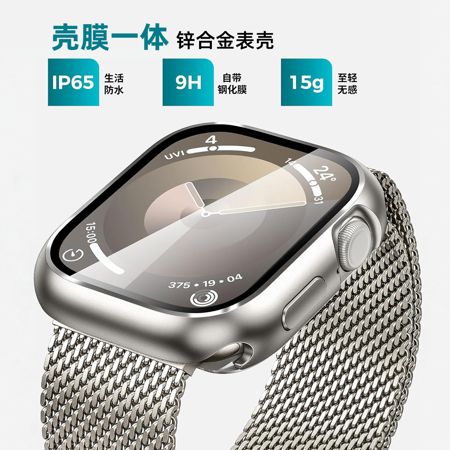适用苹果手表保护壳S11表壳AppleWatch外壳 iWatch11壳膜一体S10S9金属全包防摔防水Se3秒变Ultra超薄iWatchS