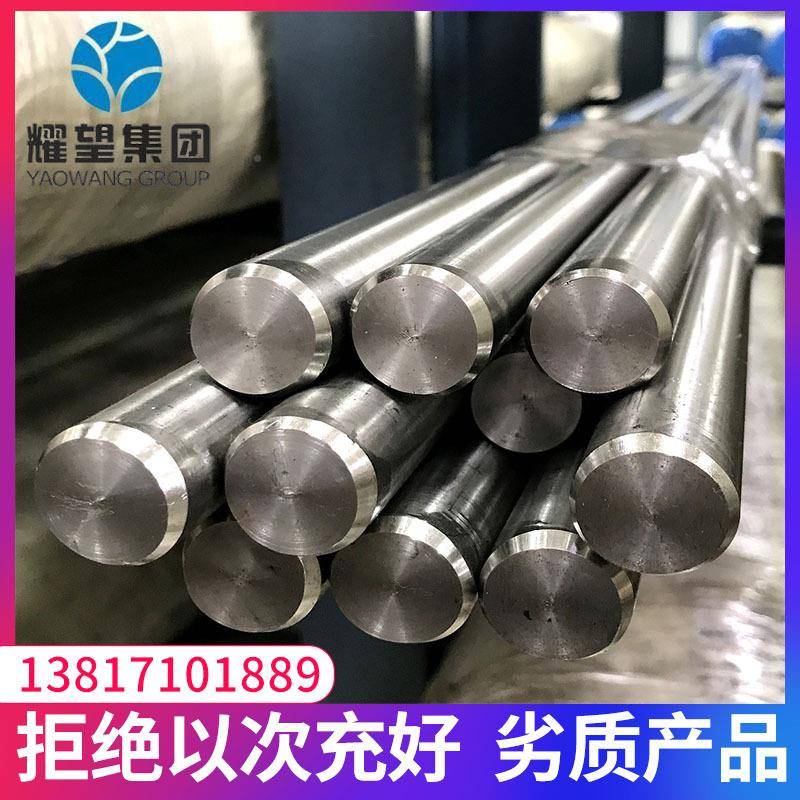 供应00Ni18Co8M3TiAl马氏体时效钢A00Ni1o8Co12o5耀望集团MTil圆