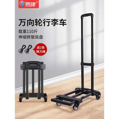 万拖向轮小推车折叠拉杆小牌：qita车家用搬货运拉行李车车便携式