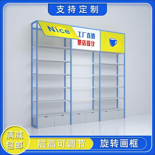 优创品2元3元店货架蓝色文具货架好多宝钢名木DON结合多店功能展
