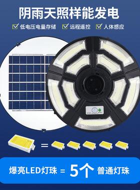 感爆款太阳路灯UFO能庭院灯小区广场景观智能应88921庭院路灯