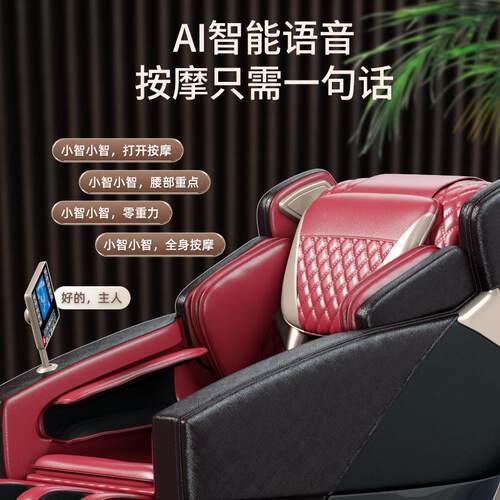 智能语音按摩椅身按摩免器SL空舱全全自动机械手家801太用安装按