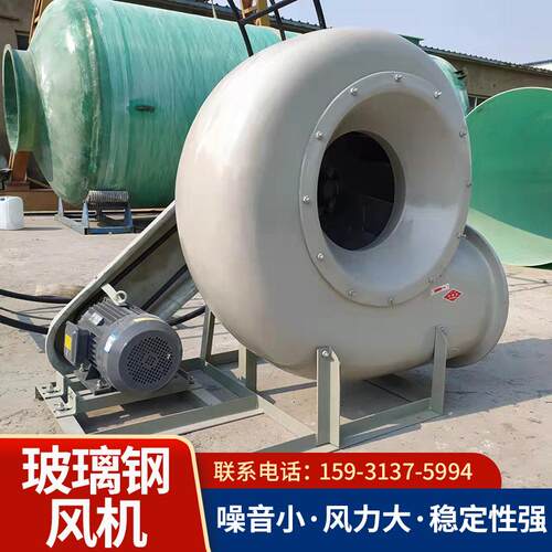 货玻璃钢离心WBC风机现RP高压变频防爆工业F型4玻-72璃钢引风机