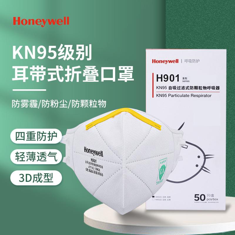 霍尼韦尔口罩kn9590.1防工业h粉尘飞防沫头戴防Honeywel雾霾PM25