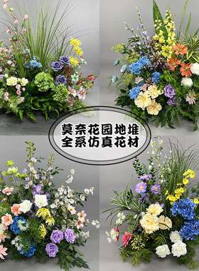 网红布置莫奈花礼园风道仿真假花成店品WJU婚布置摄影具派对装饰