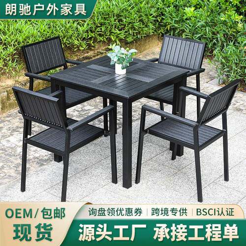 户外塑桌椅庭院防腐室外休44054闲餐桌木花咖园露天阳台啡厅桌椅