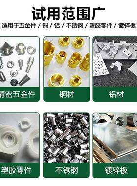 模超声波清洗剂五金33211零清洗铜件件强力清洗除件锈工业具清洗